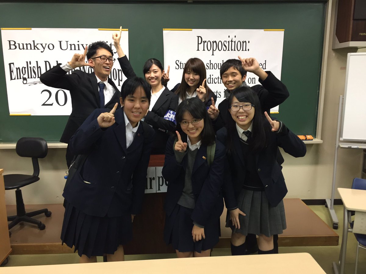 朱里 教授盛れた可愛い ディベート 文教大学国際学部 チャラい人 ディベート楽しかった 楽しい大学生 他の学校の子とも仲良くなれました 板さん最高に面白い 白澤先生のsnowは可愛いです