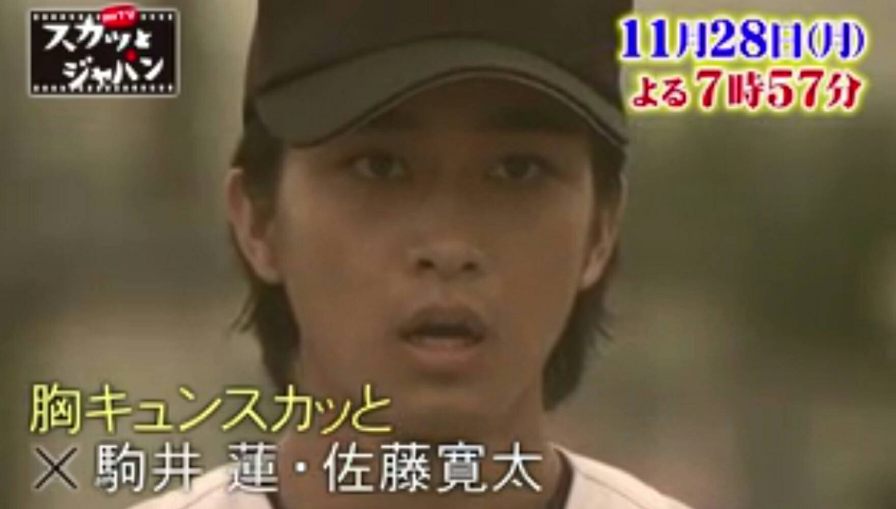 Exile 最新ニュース 劇団 11 28月 19 57 フジ 痛快tv スカッとジャパン 胸キュンスカッと に駒井蓮 佐藤寛太 劇団exile が登場 ソフトボール女子と野球男子のグラウンドで芽生えた甘い恋に花が咲く 恋の行方やいかに T Co Exile 最新ニュース 劇団 11 28月 19 57 フジ 痛快tv スカッとジャパン 胸キュンスカッと に駒井蓮 佐藤寛太 劇団exile が登場 ソフトボール女子と野球男子のグラウンドで芽生えた甘い恋に花が咲く 恋の行方やいかに T Co