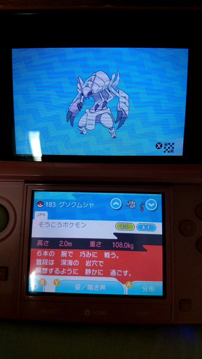 まるこ クソ弱いけど ウニウニしててかわいいなぁ って思って育ててたコソクムシが予想の斜め上の進化をして驚愕している コソクムシ グソクムシャ ポケモンm まるこ クソ弱いけど ウニウニしててかわいいなぁ って思って育ててたコソクムシが予想の斜め上の進化をして驚愕している コソクムシ グソクムシャ ポケモンm