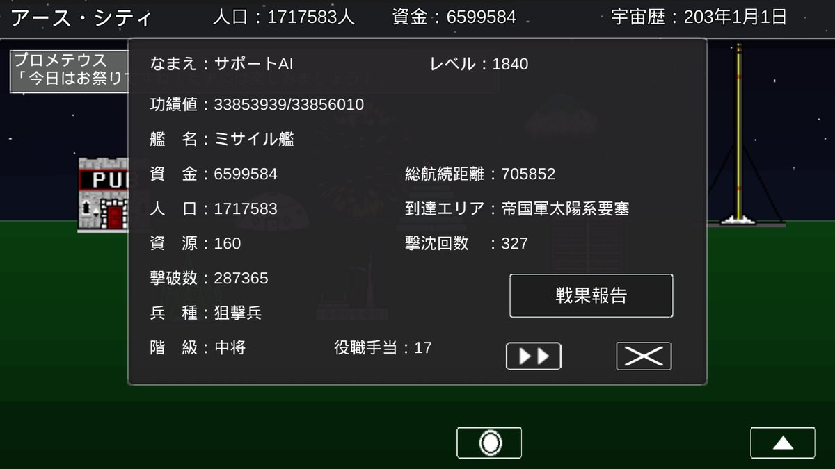 奇人と変人の狭間 改善案 ステージクリア時のドロップアイテム確定入手 画面外の敵に攻撃が当たるように ターゲットは近い敵優先 回復ドローンでエネルギーも回復するようにしエネルギーパックは撤廃 補助船の回復率も兵種レベルで上がるように 宇宙戦艦物語rpg