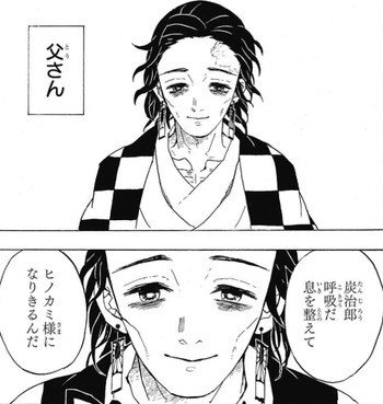 炭治郎の父の名前は 強さや能力もネタバレまとめ 漫画ネタバレ感想 考察の庭