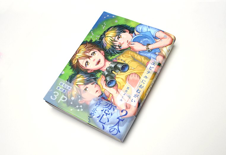 何この幸せすぎる3p 悶絶者続出のエロかわ幼なじみ3p Bl ユピテルにおねがい 熱狂的感想まとめ Togetter 何この幸せすぎる3p 悶絶者続出のエロかわ幼なじみ3p Bl ユピテルにおねがい 熱狂的感想まとめ Togetter