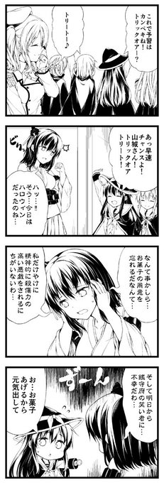第六ハロウィン その5 ポジション逆転する暁ちゃん<(・∀・)/ https://t.co/RuNsuhFOxx 