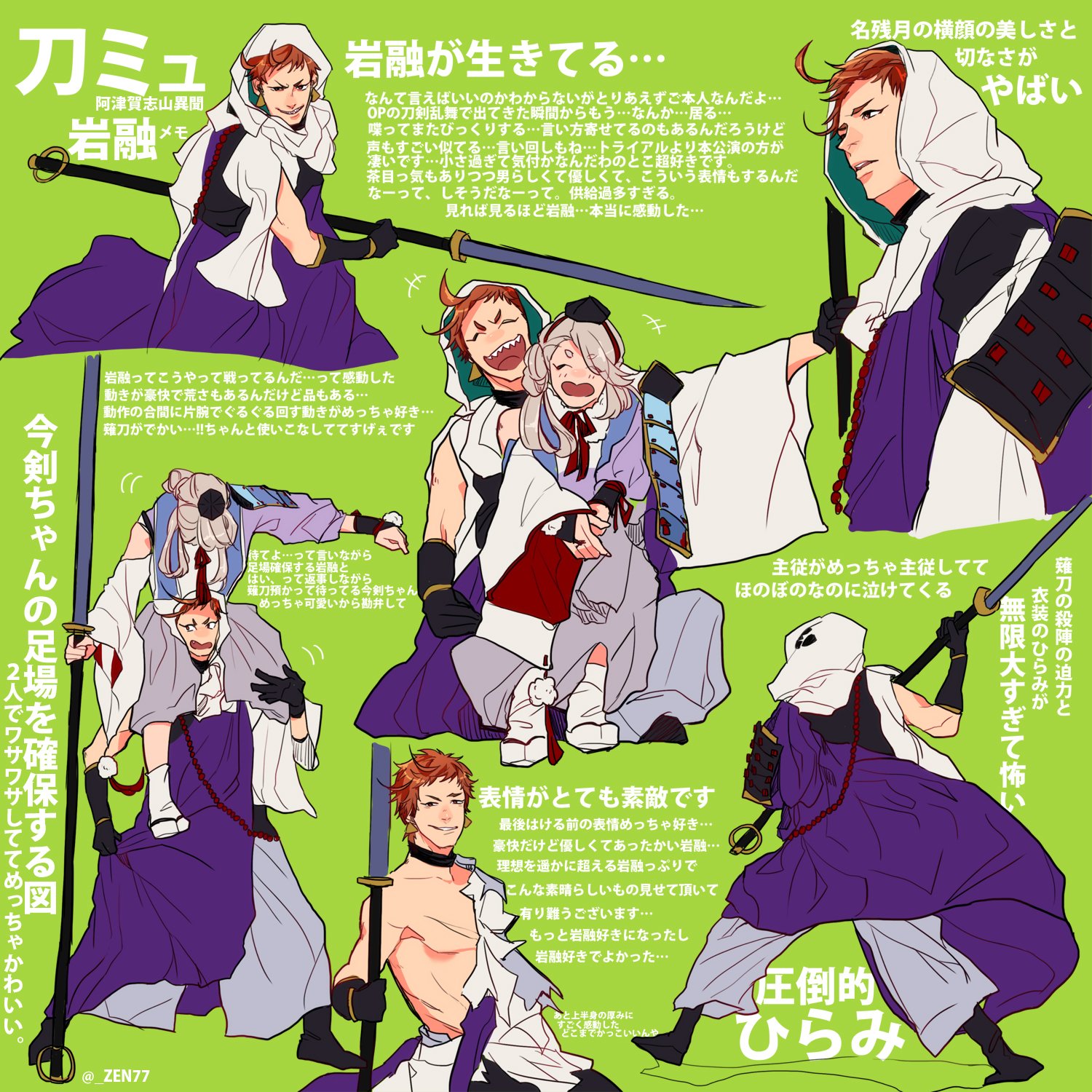 Zen 7qb2gpiwfhnmjjp 初めまして 岩融推しなご友人と話が合いそうで嬉しいです 好きに書きなぐりましたが伝わってよかったです Rtも有難うございました Twitter