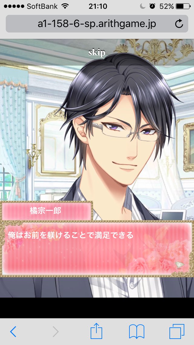 ふう Twitter ನಲ ಲ だんななgreeでやってるから課金できなくてアフター読めへんかったけどamebaのだんななでamebaコインを地道に貯めたおかげで読めてる あぁ宗一郎さんエロい Ameba アフター専用にしてる 旦那様が7人いる T Co Rnonuvq0ph Twitter