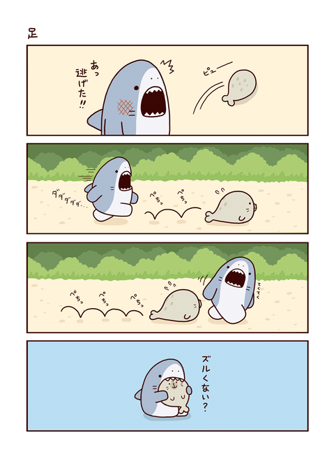 サメーズのtwitterイラスト検索結果 古い順