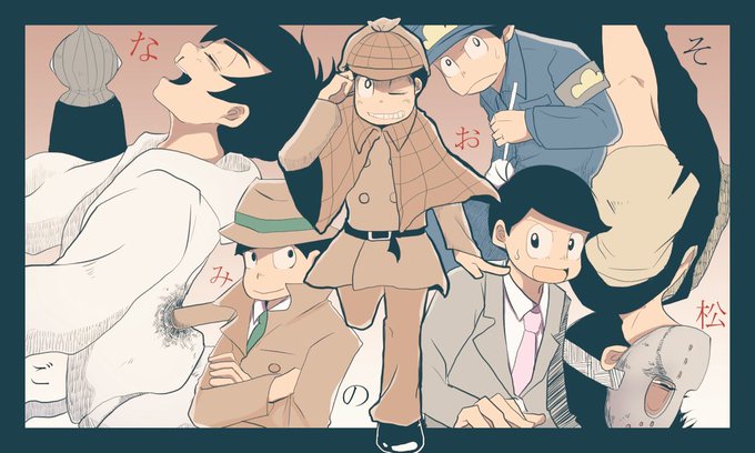 なごみのおそ松のtwitterイラスト検索結果