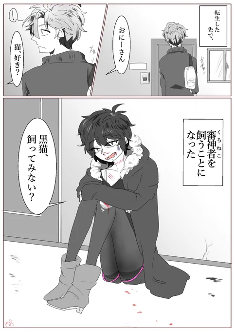 【おてさに】モデル御手杵(記憶あり)と家出審神者(記憶なし) 