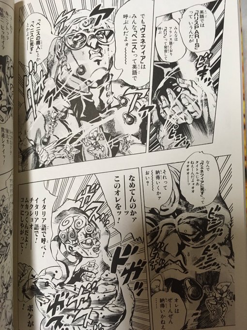 ジョジョ 第5部心に残る名言 名シーンベスト10 マンガ考察 Com