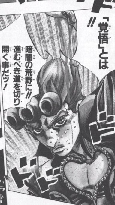 ジョジョ 第5部心に残る名言 名シーンベスト10 マンガ考察 Com