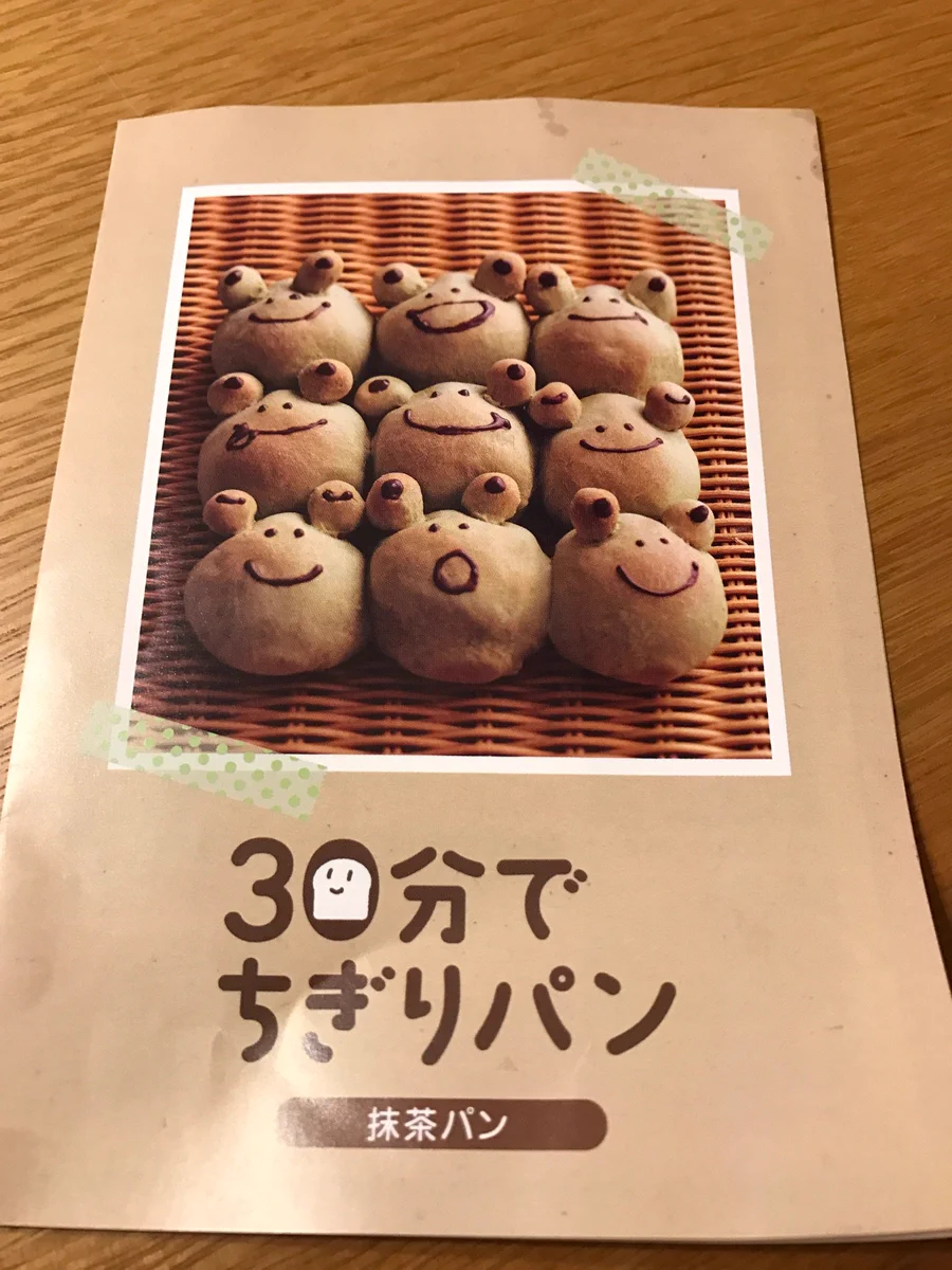 手作り簡単キャラパンの理想と現実に涙ｗこんなん出てきたらグロ注意だろｗｗｗ