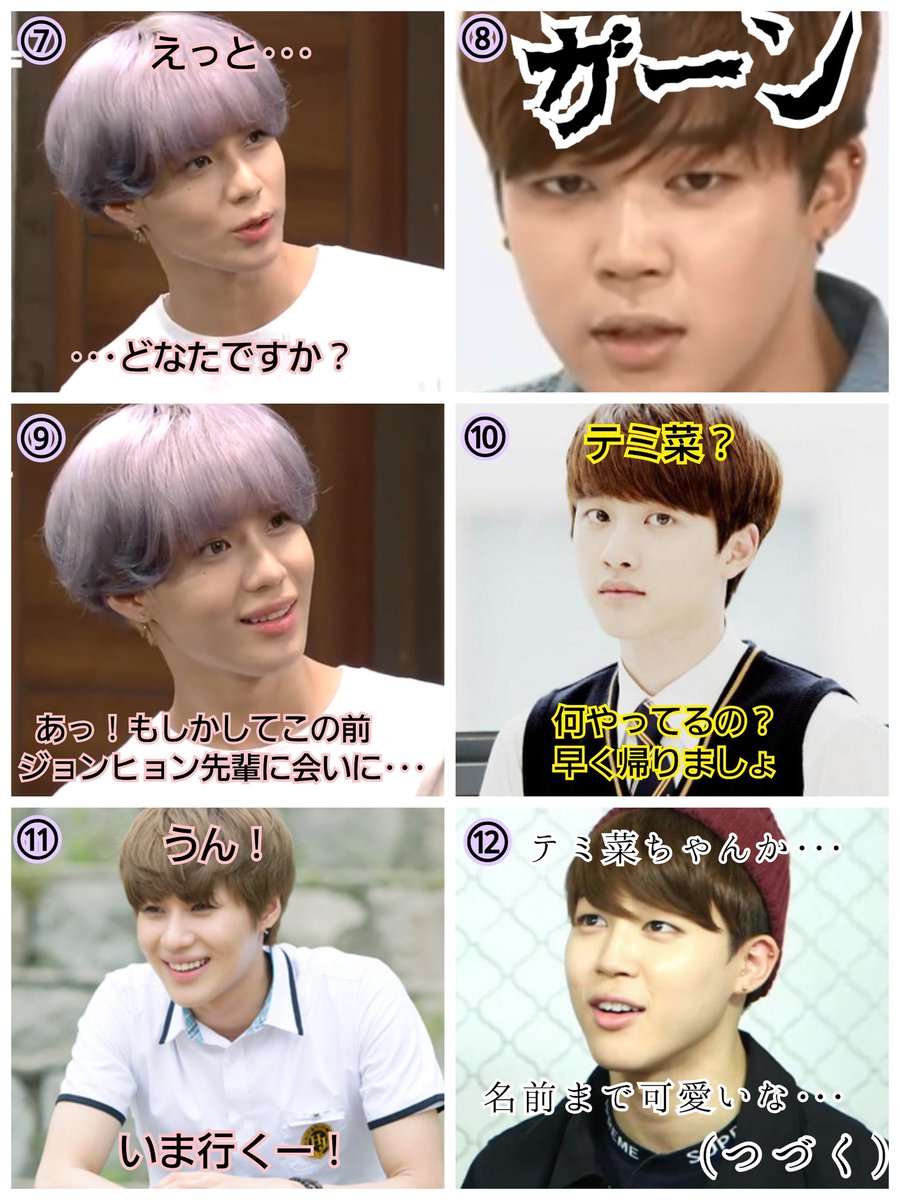 ゆみキティ Auf Twitter たしかにｗジミンちゃんなんでヤンキーを名乗ってるんだろうね ユンギ先輩めちゃくちゃかっこいいこと言わすつもりやから 作者のえこひいき