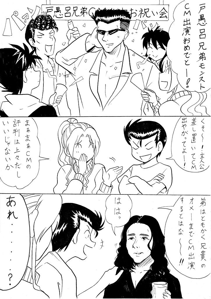 大羊 たいよう 幽遊白書 戸愚呂兄弟モンストcm出演おめでとうございます T Co Izjphutdnd Twitter 大羊 たいよう 幽遊白書 戸愚呂兄弟モンストcm出演おめでとうございます T Co Izjphutdnd Twitter