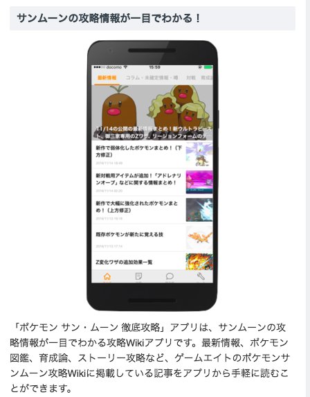 ポケモンアルセウス攻略 Game8公式 ゲームエイトが出してるポケモンサンムーンの攻略アプリです よかったら使ってください T Co Hppnvxlqn4 T Co Gxtti1x0zx Twitter