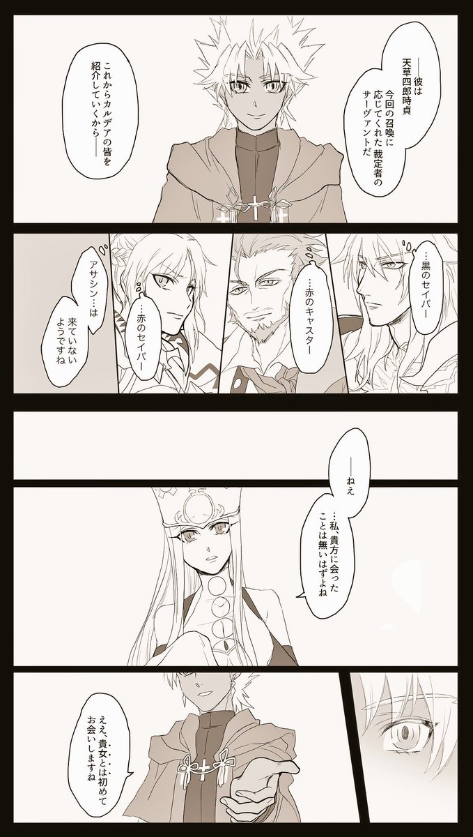 ｆｇｏ関連イラストｒｔ記録８ １ 2ページ目 Togetter