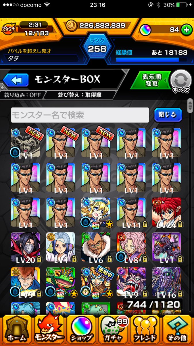 Godエスパー やっと勝てたサブを自分がプレイしてメインを弟がプレイして勝ちました弟は昨日自分のアカウントでは勝って入手したみたいなので手伝ってもらいました 弟のアカウントはこちら Rzhdq5lbrbuwu7d モンスト とぐろ100 T Co