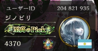 シャドバ切断通報 悪質プレイヤー 運営に通報しました ユーザー名 ジノビリ ユーザーid 4 1 935 ランク Master 称号 至高のpick 皆さんもこの方に出会ったらお気をつけください シャドバ 切断 切断を許すな シャドバ切断通報 悪質プレイヤー 運営に通報しました ユーザー名 ジノビリ ユーザーid 4 1 935 ランク Master 称号 至高のpick 皆さんもこの方に出会ったらお気をつけください シャドバ 切断 切断を許すな