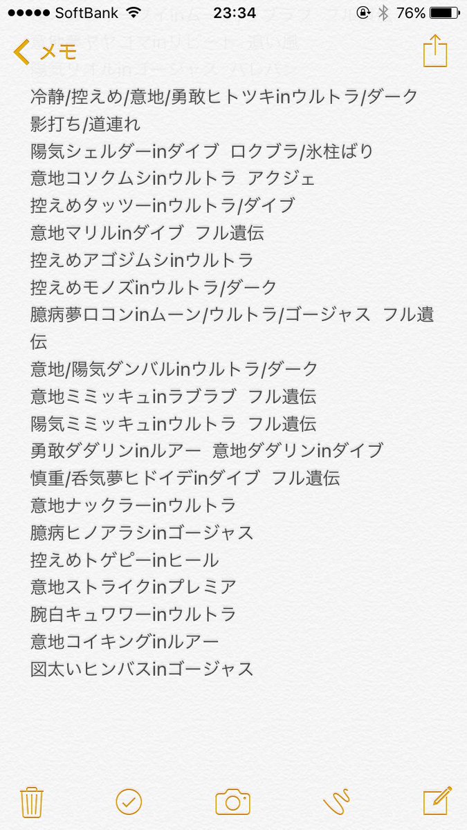 ポケモン交換 Acjvs Twitter ポケモン交換 Acjvs Twitter