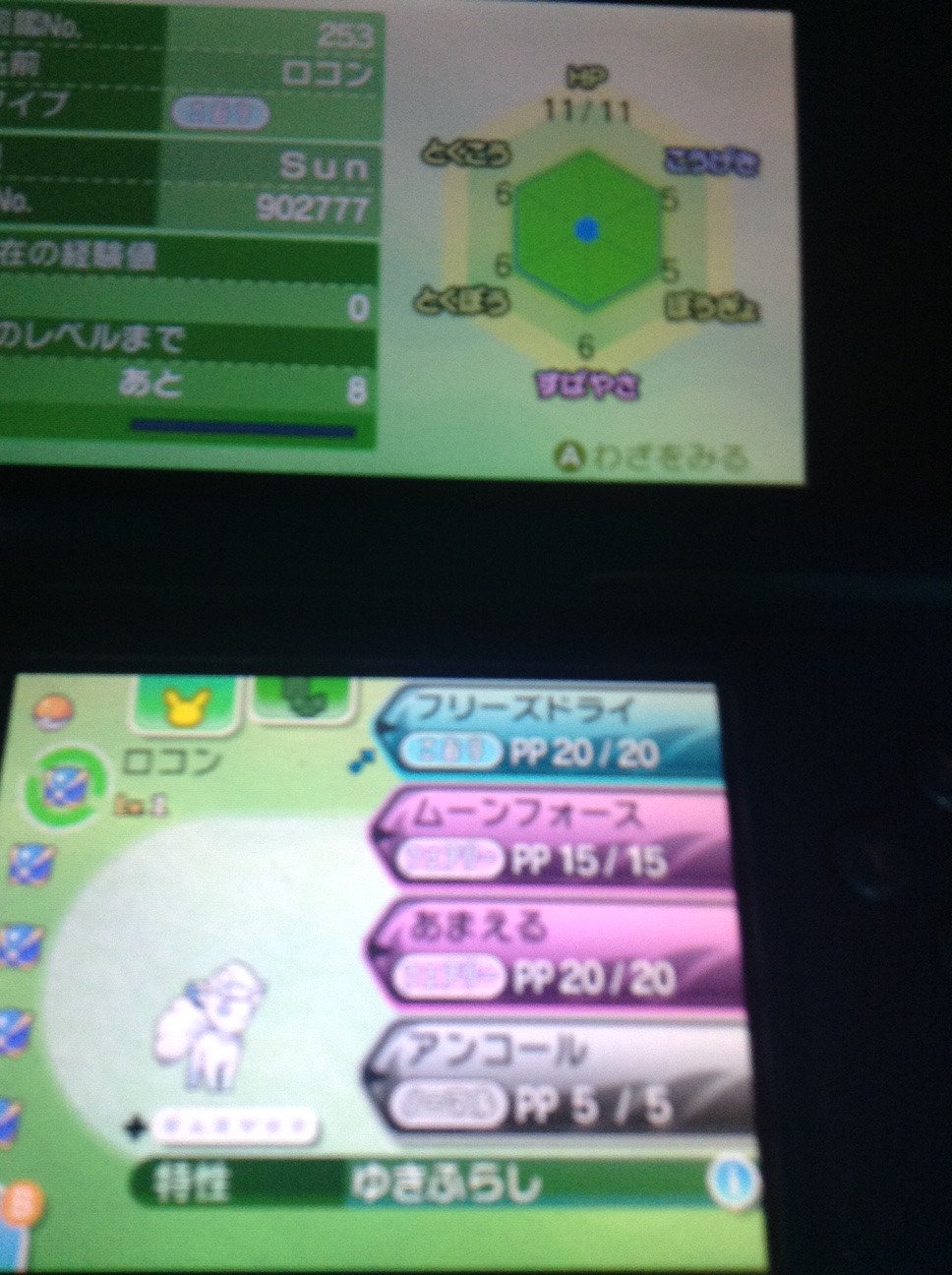 オッケーサン サンムーン 夢特性ロコン ウルトラボール入り 持ってます 性格 個体値適当 孵化しているので性格は厳選できるけど 個体値は御免 求 ウルトラボールに入ったub以外のポケモン 夢特性ポケモンなど 珍しいポケモンと