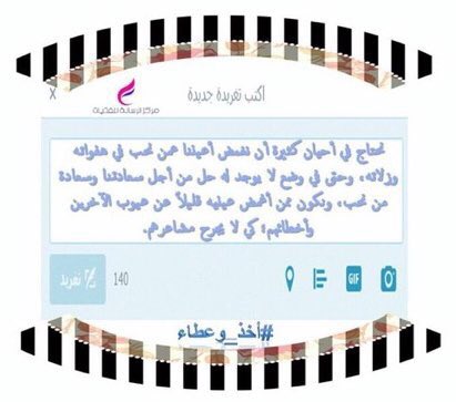 AlanoudAlfares's tweet photo. الحديث عن النفس ، الصداقة ، الحياة و علاقتك مع ربك  💕 #أخذ_وعطاء https://t.co/36BbJdlden