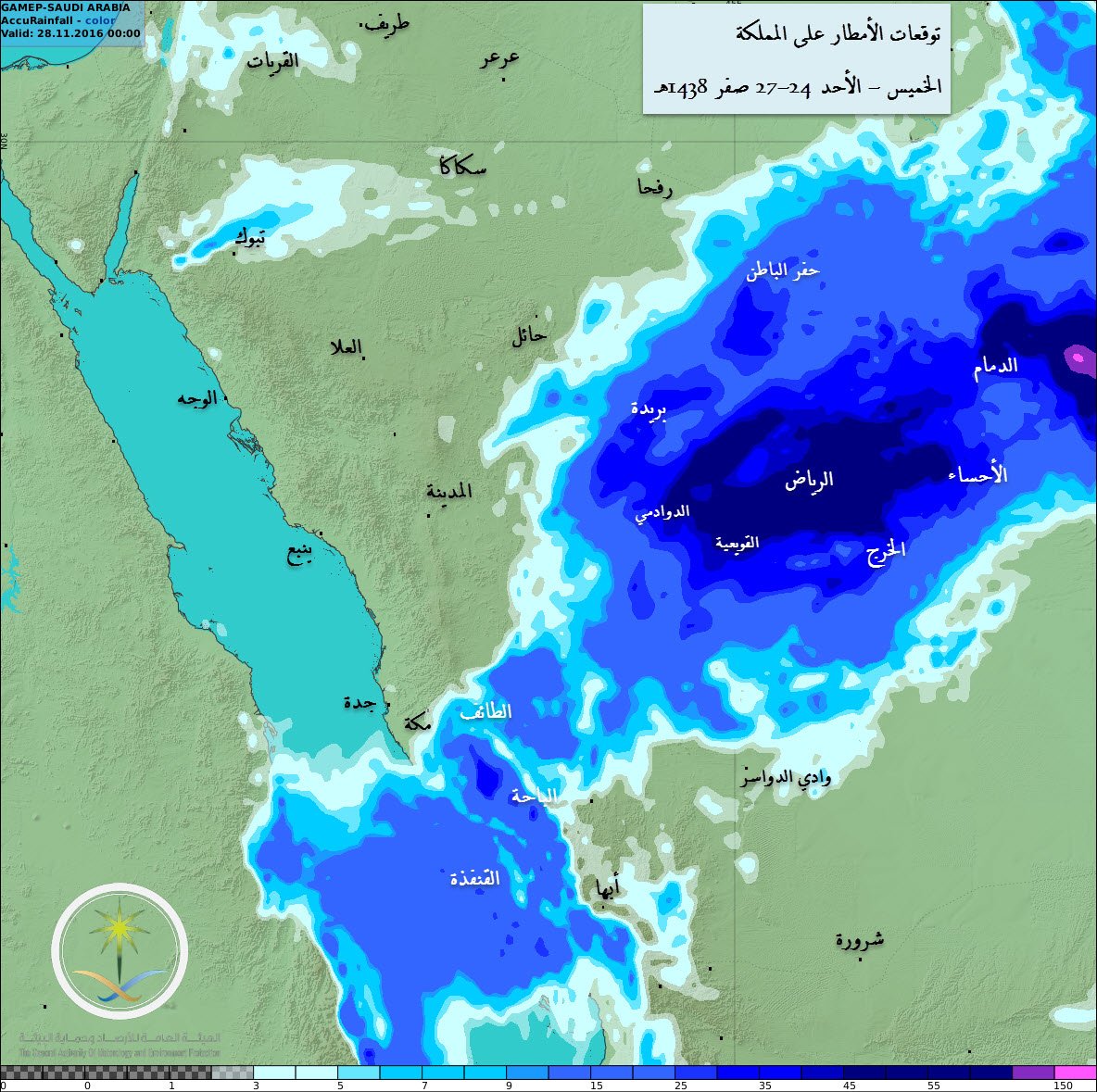 توقعات الامطار مكة