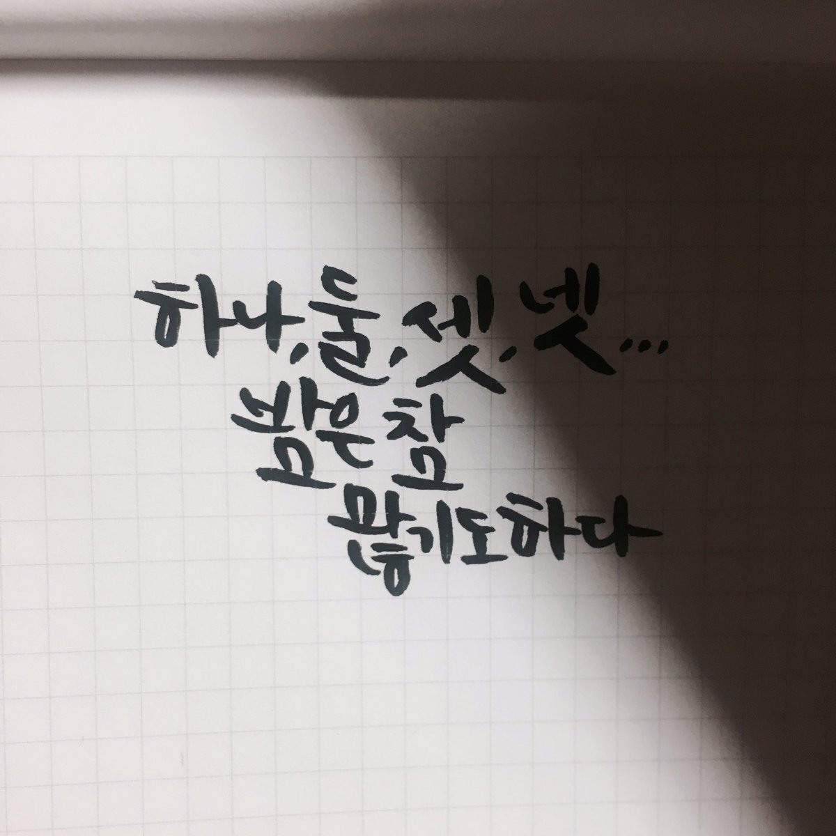 ILFY_BB's tweet photo. #캘리그래피 #ILFY https://t.co/Pyx4NfUWyn