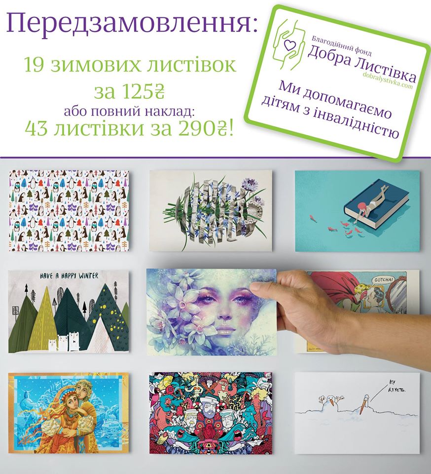strng's tweet photo. Налітай передзамовляти!
Видача - після 5 грудня.
https://t.co/FT2IGCGfjd
https://t.co/zES4jiKQQ1

Про: https://t.co/TuDn9f3FYn #potcards https://t.co/BXEux4oUum
