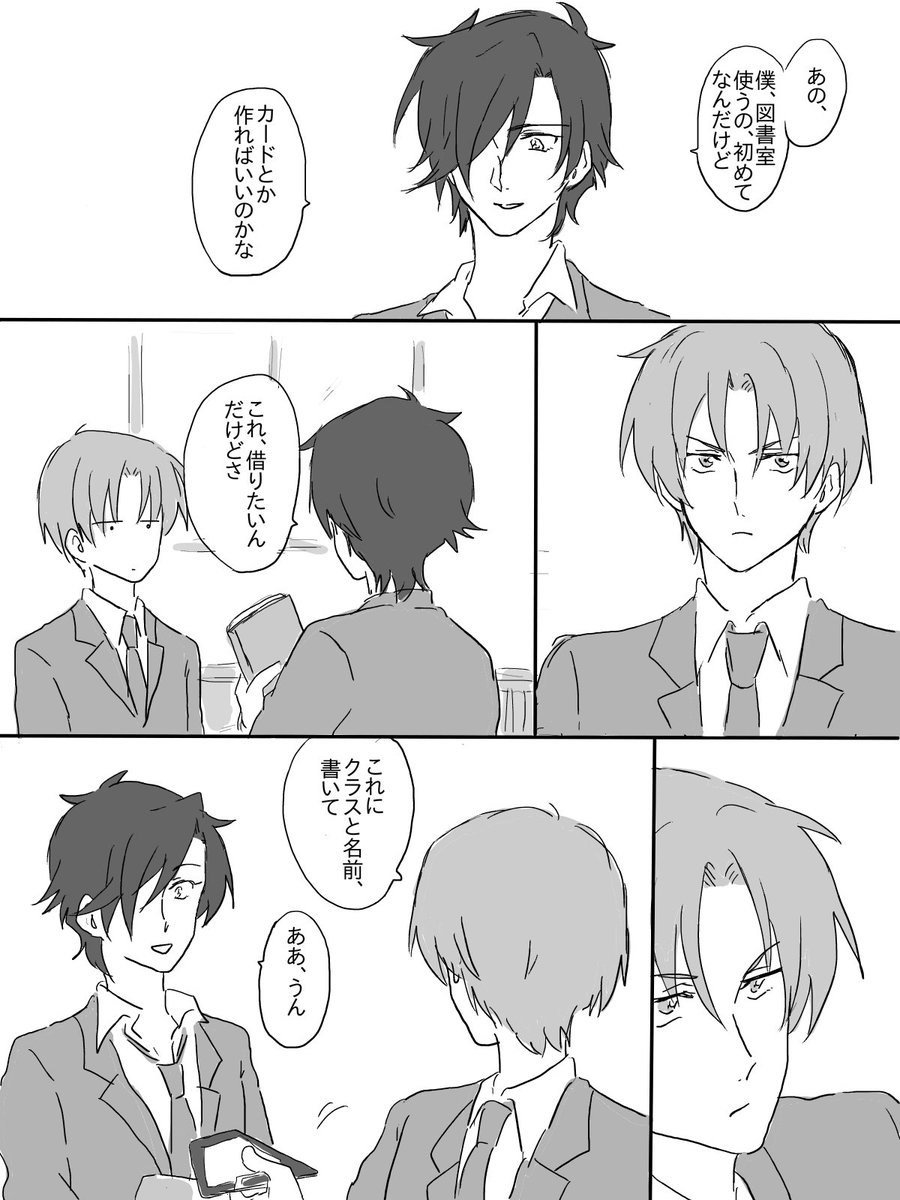 高校デビュー光忠くんと図書委員長谷部くんの現パロ燭へし① 