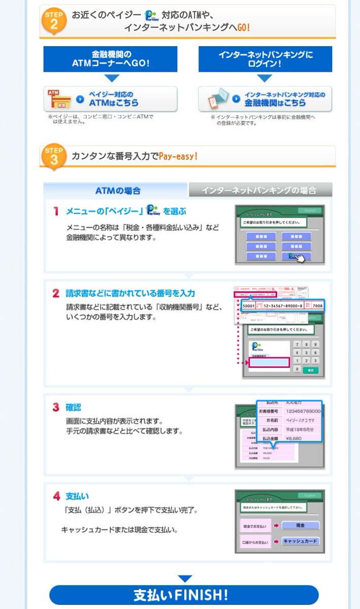 クラブ 支払い ファン ジャニーズ