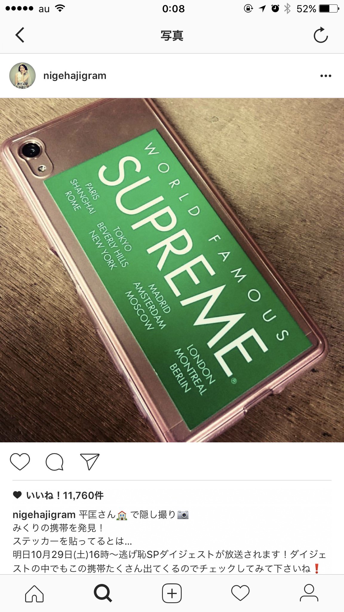 supreme 逃げ恥 ステッカー 緑 セール，定番人気