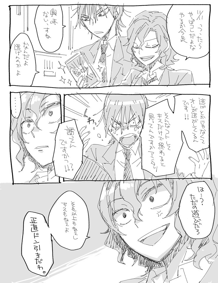 11/11に描いた今手のまんが 