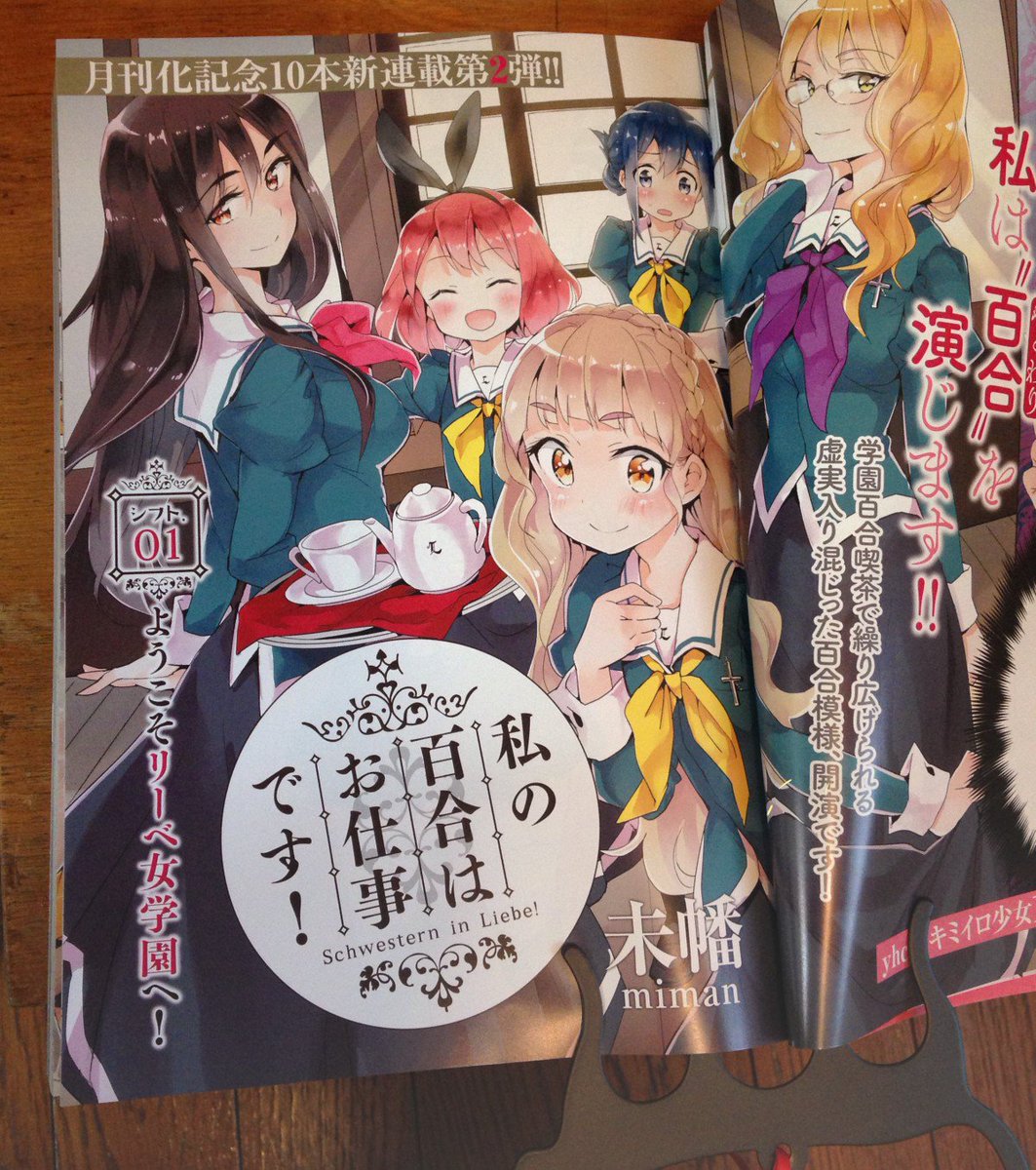 私の百合はお仕事です!の見開きカラー。
ネームではこんな感じでした。
#皆さんラフと完成絵を見せてください 