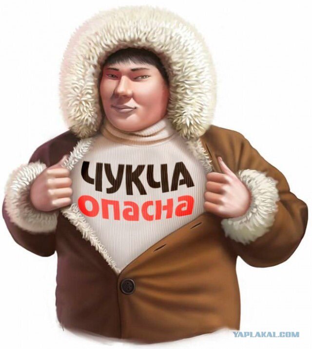 Марта, якуты прикольные картинки