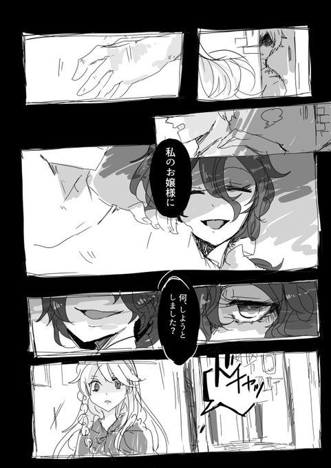 しましま Simasima Kkk さんのマンガ一覧 リツイート順 ツイコミ 仮 しましま Simasima Kkk さんのマンガ一覧 リツイート順 ツイコミ 仮