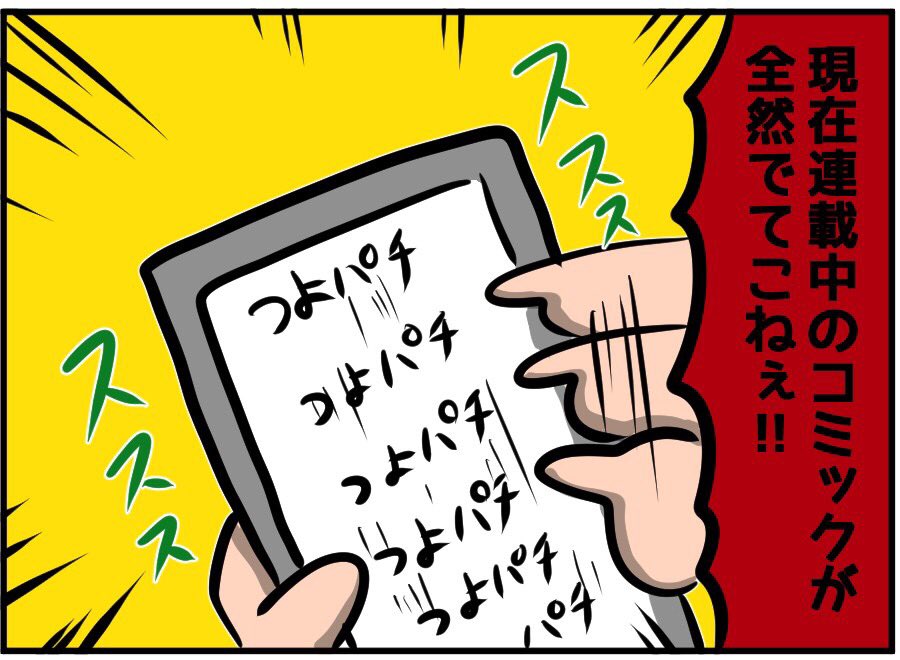 70以上 つよパチ 漫画 かっこいい 生き方