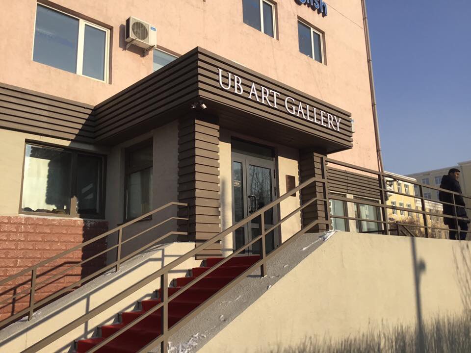 UB Art Gallery нээгджээ, Амжилт хүсье