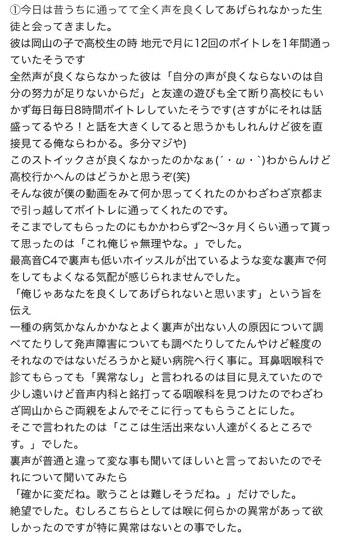 ボイスケアサロン ボイスケアサロン