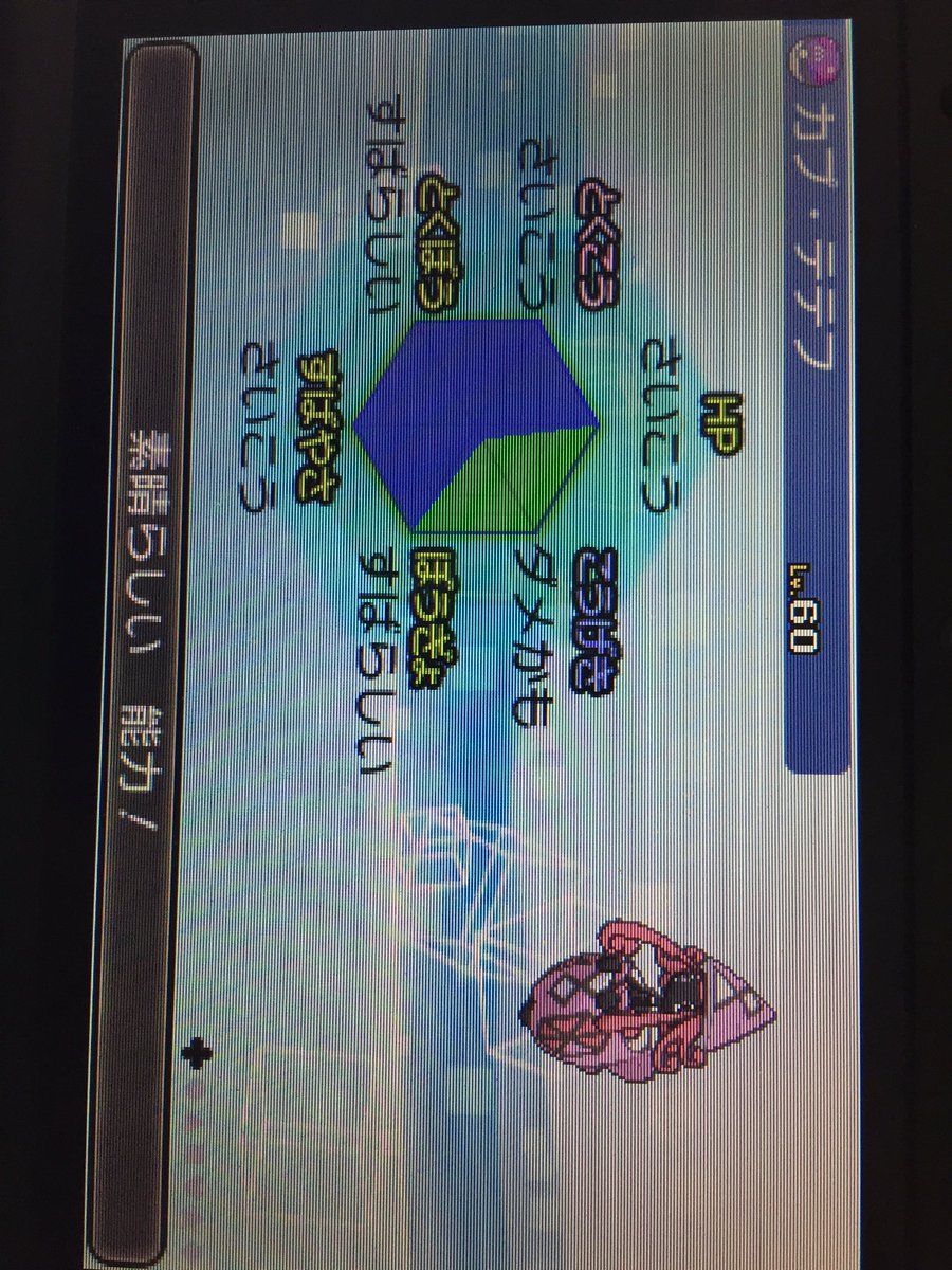 ポケモン剣盾攻略 Game8 めざパ炎個体はナットレイ解禁後に厳選します