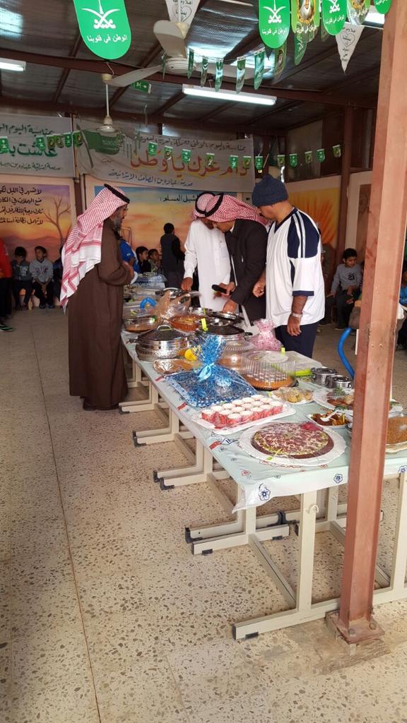 اليوم المفتوح