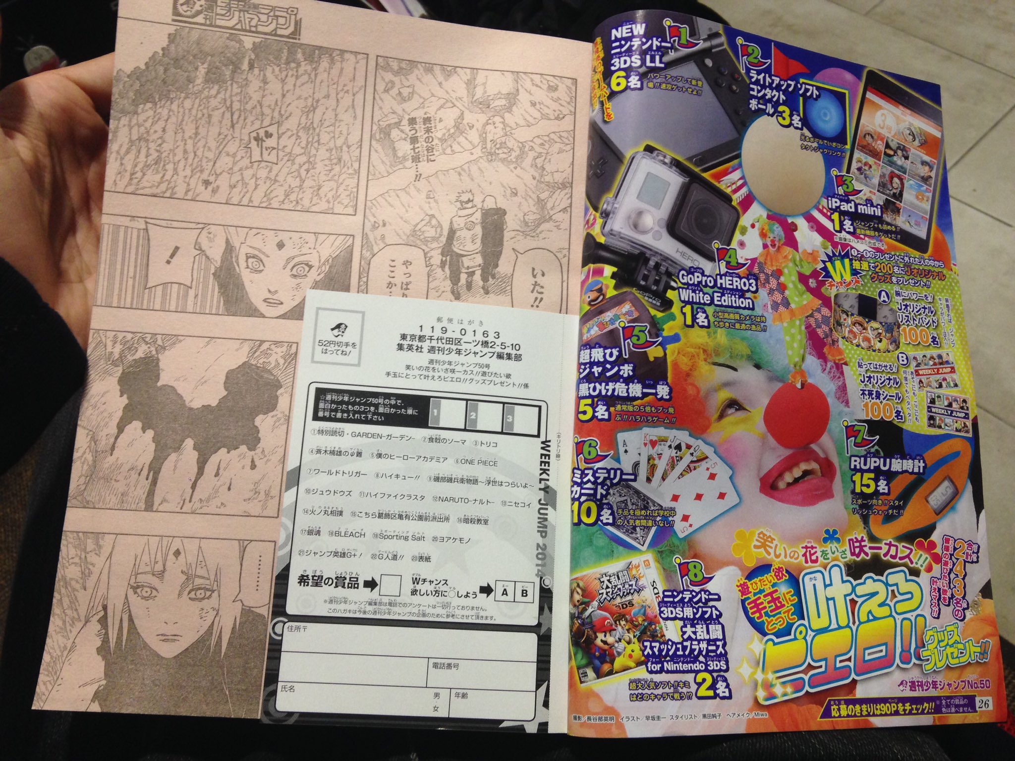 Marc Bernabe Asi Son Las Postales De Las Encuestas De Popularidad De Manga Las Que Lo Deciden Todo Esta Es Del Numero 50 De 14 De La Shōnen Jump T Co Hsk6p0j5xl
