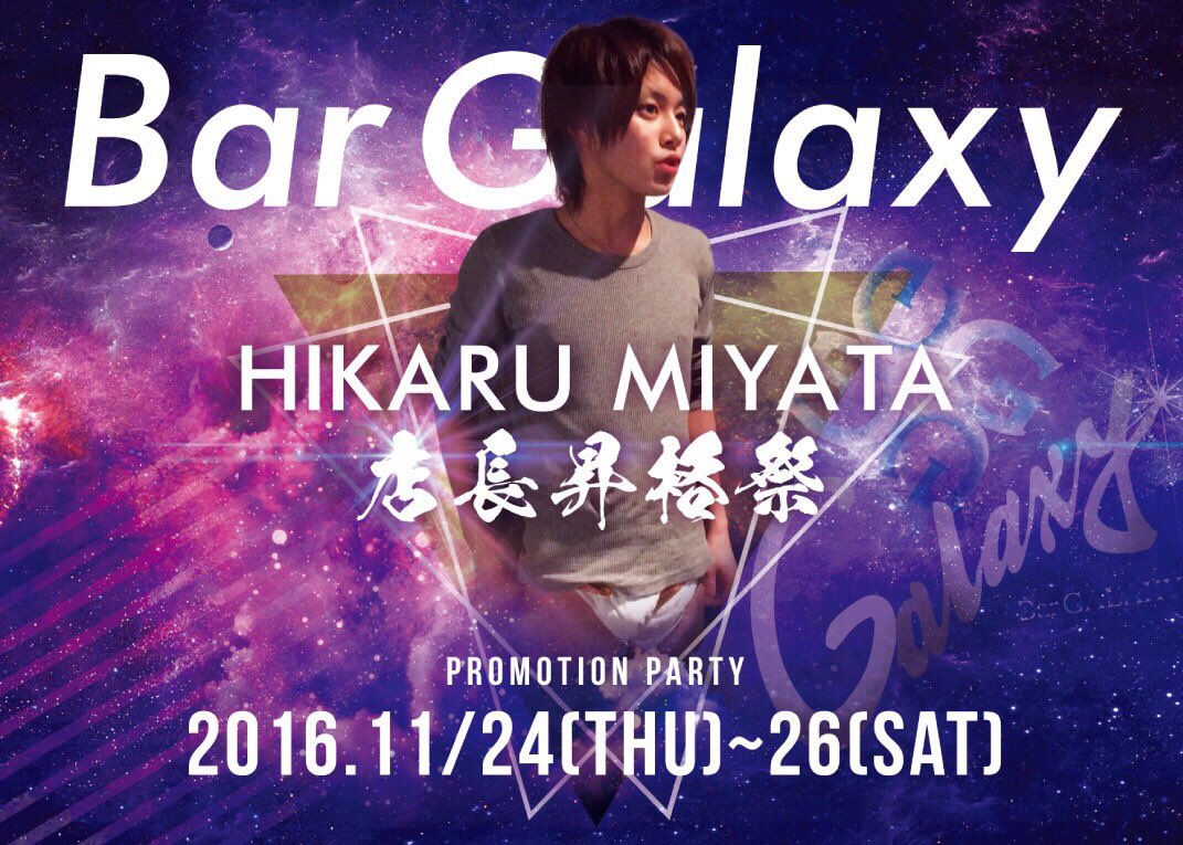 宮田 光 Hkyamjklove1 Twitter