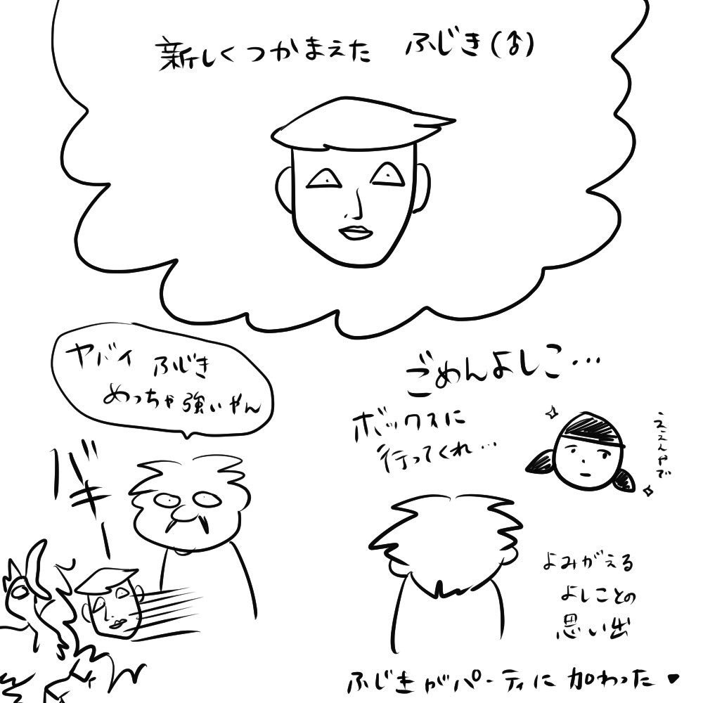 ポケモン 不安なサンムーン御三家描きました ガニュじいの漫画