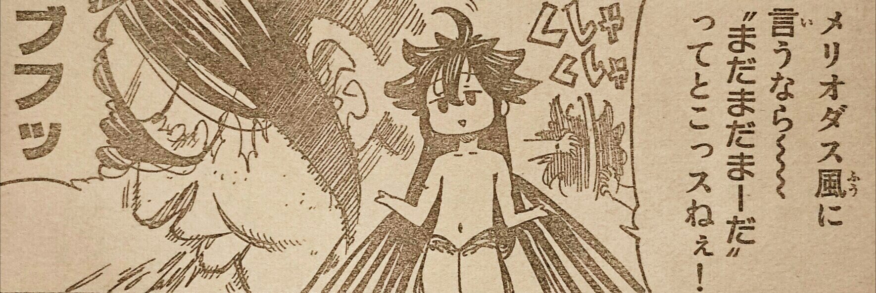 ট ইট র 七つの大罪 ネタバレ無料情報局 七つの大罪 第0話 聖戦の記憶 最新ネタバレ 考察 T Co S7xa2eacjz 週刊少年マガジン 七つの大罪 第0話 内容ネタバレです キング ディアンヌ グロキシニア ドロール メリオダス エリザベス