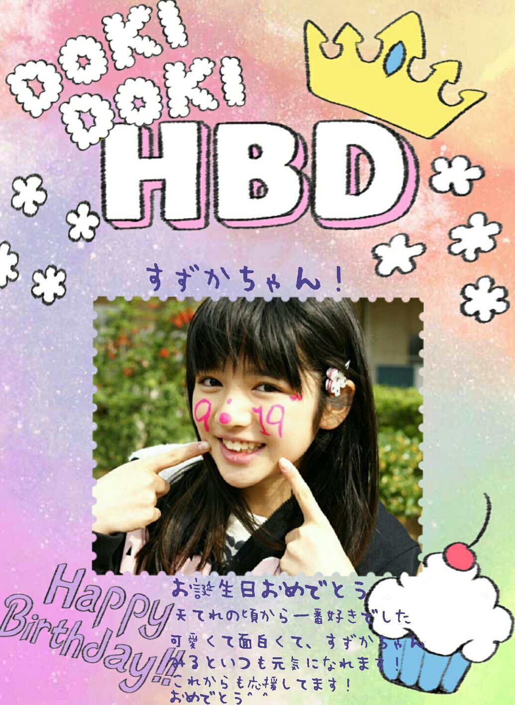 11月24日は鎮西寿々歌の誕生日 Twitter 搜尋 Twitter