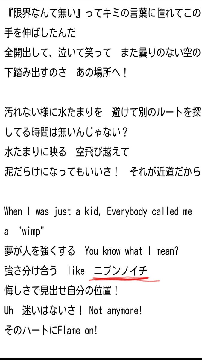 オンドレヤス على تويتر ビルドファイターズトライのop曲 セルリアン の歌詞に ビルドファイターズのop曲のタイトル ニブンノイチ という言葉が使われてる事に気づいてニッコリ 朝から何やってんだ