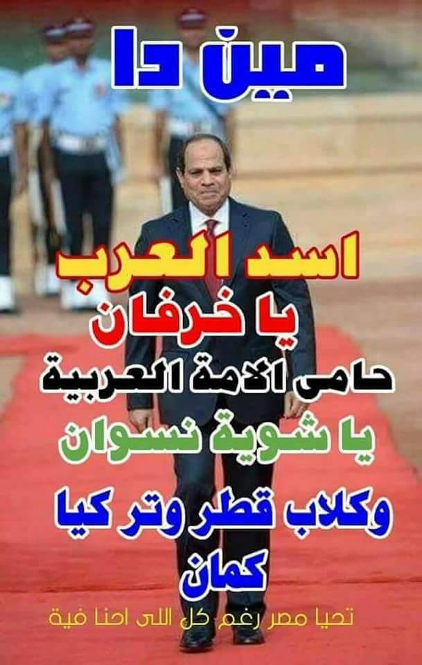 hamdyhamada53's tweet photo. هوه مين ده.. https://t.co/jbCgYgdWGV