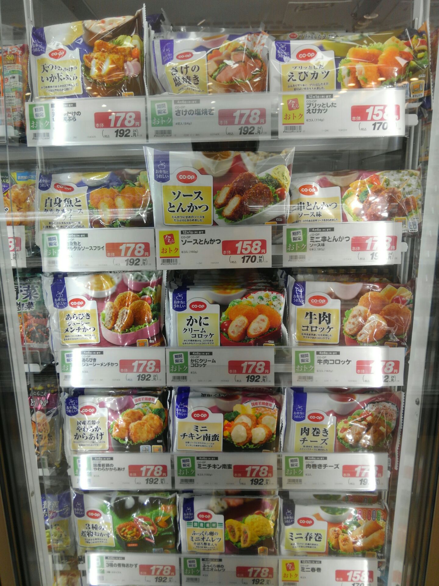 コープこうべ お店 A Twitter コープ仁川情報 冷凍 商品コーナーより 便利なコープのお弁当材料商品のご案内です 牛肉コロッケ かにクリームコロッケ メンチカツ 肉巻きチーズ チキン南蛮 いか天ぷら ミニ春巻き ミニオムレツetc おすすめです コープこうべ お店 A Twitter コープ仁川情報 冷凍 商品コーナーより 便利なコープのお弁当材料商品のご案内です 牛肉コロッケ かにクリームコロッケ メンチカツ 肉巻きチーズ チキン南蛮 いか天ぷら ミニ春巻き ミニオムレツetc おすすめです