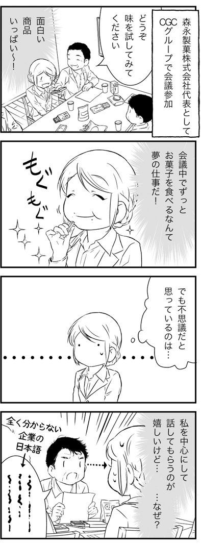 仕事を夢中してまた遅くなったけど、今日のブログ更新はサラリーマン体験をしてみた時に素敵な会議があったけど。。。一番印象に残ったのは社員のやる気でした(^^):https://t.co/rkPCq6NykW