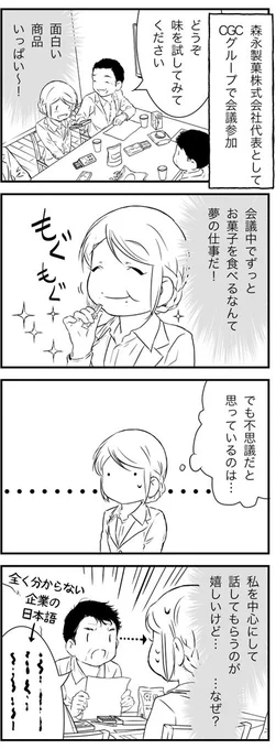 仕事を夢中してまた遅くなったけど、今日のブログ更新はサラリーマン体験をしてみた時に素敵な会議があったけど。。。一番印象に残ったのは社員のやる気でした(^^):https://t.co/rkPCq6NykW 
