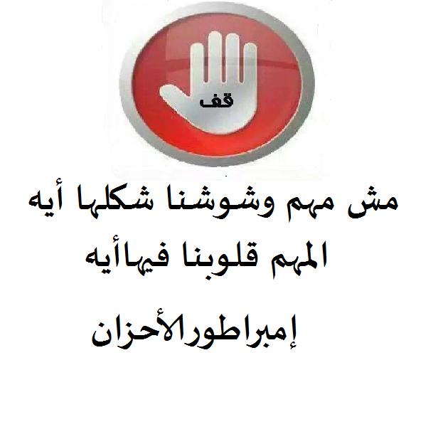 الأسود يليق بي.. (@saidatef12) on Twitter photo 